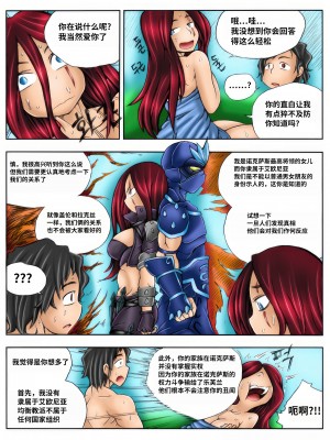 [Kimmundo] When the Servers Go Down 掉线后 (League of Legends) [TK个人翻译]_160_158