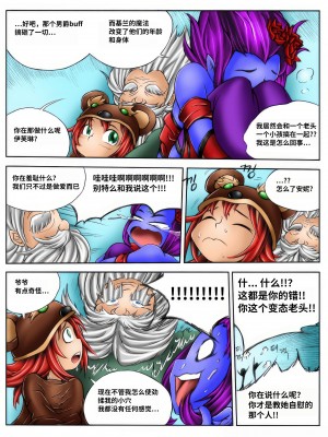 [Kimmundo] When the Servers Go Down 掉线后 (League of Legends) [TK个人翻译]_181_179