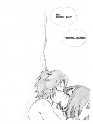 [Kimmundo] When the Servers Go Down 掉线后 (League of Legends) [TK个人翻译]_183_181