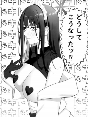 (C102) [がいとうかしょ (gaitoou)] セイシュンウラバイト～メイドサオリの場合～ (Blue Archive)_04