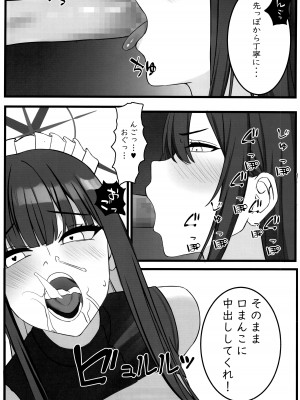 (C102) [がいとうかしょ (gaitoou)] セイシュンウラバイト～メイドサオリの場合～ (Blue Archive)_12