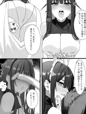 (C102) [がいとうかしょ (gaitoou)] セイシュンウラバイト～メイドサオリの場合～ (Blue Archive)_11