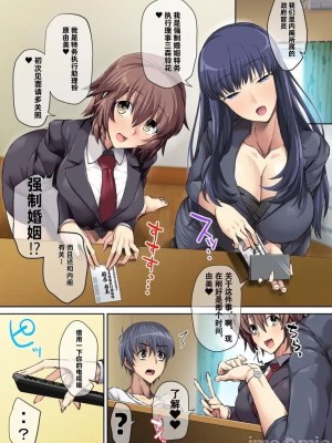 [うな丼丼&nbsp;&nbsp;(うな丼)] 国家公認 生ハメ回数券 -夢のチケット贈呈編- [不会用ps个人汉化]_010