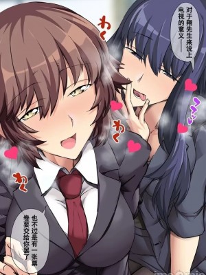 [うな丼丼&nbsp;&nbsp;(うな丼)] 国家公認 生ハメ回数券 -夢のチケット贈呈編- [不会用ps个人汉化]_013