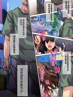 [うな丼丼&nbsp;&nbsp;(うな丼)] 国家公認 生ハメ回数券 -夢のチケット贈呈編- [不会用ps个人汉化]_004