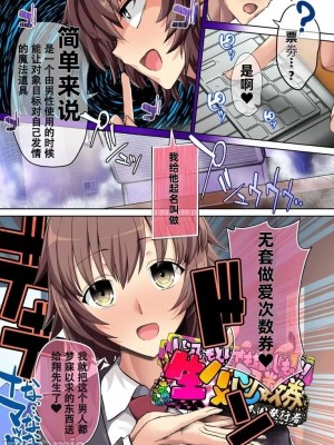 [うな丼丼&nbsp;&nbsp;(うな丼)] 国家公認 生ハメ回数券 -夢のチケット贈呈編- [不会用ps个人汉化]_014