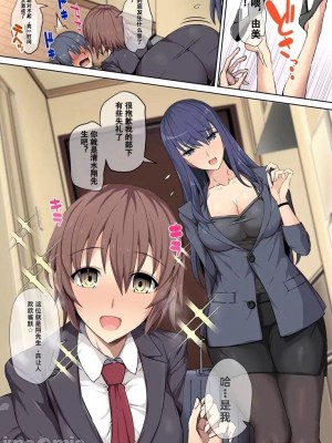 [うな丼丼&nbsp;&nbsp;(うな丼)] 国家公認 生ハメ回数券 -夢のチケット贈呈編- [不会用ps个人汉化]_008