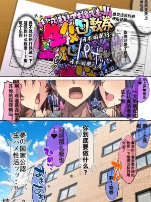 [うな丼丼&nbsp;&nbsp;(うな丼)] 国家公認 生ハメ回数券 -夢のチケット贈呈編- [不会用ps个人汉化]_083