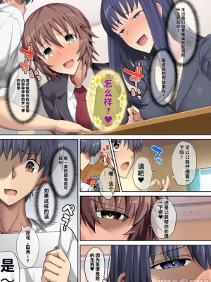 [うな丼丼&nbsp;&nbsp;(うな丼)] 国家公認 生ハメ回数券 -夢のチケット贈呈編- [不会用ps个人汉化]_016