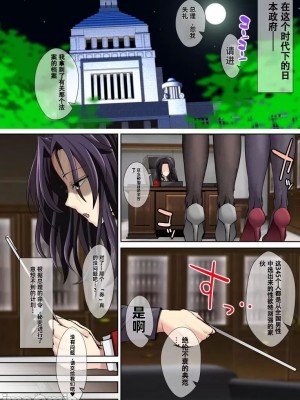 [うな丼丼&nbsp;&nbsp;(うな丼)] 国家公認 生ハメ回数券 -夢のチケット贈呈編- [不会用ps个人汉化]_005