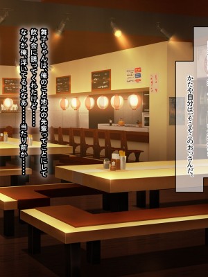 [なのはなジャム (ねじろ)] いつも俺のちんぽを丁寧に掃除してくれるエロくて優しい巨乳の家政婦 舞子さん_206