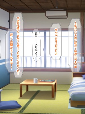 [なのはなジャム (ねじろ)] いつも俺のちんぽを丁寧に掃除してくれるエロくて優しい巨乳の家政婦 舞子さん_266