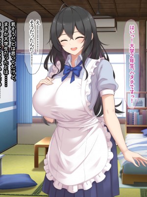 [なのはなジャム (ねじろ)] いつも俺のちんぽを丁寧に掃除してくれるエロくて優しい巨乳の家政婦 舞子さん_156