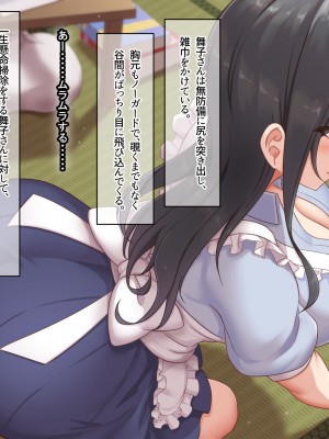 [なのはなジャム (ねじろ)] いつも俺のちんぽを丁寧に掃除してくれるエロくて優しい巨乳の家政婦 舞子さん_078