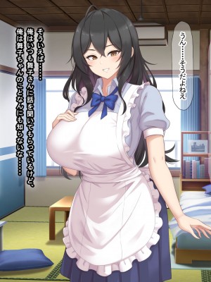 [なのはなジャム (ねじろ)] いつも俺のちんぽを丁寧に掃除してくれるエロくて優しい巨乳の家政婦 舞子さん_153