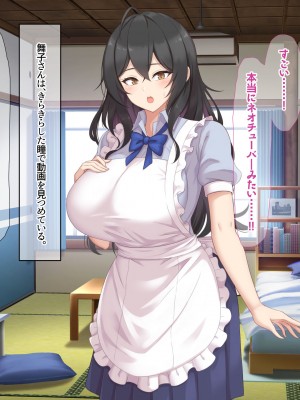 [なのはなジャム (ねじろ)] いつも俺のちんぽを丁寧に掃除してくれるエロくて優しい巨乳の家政婦 舞子さん_117