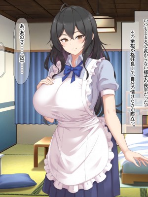 [なのはなジャム (ねじろ)] いつも俺のちんぽを丁寧に掃除してくれるエロくて優しい巨乳の家政婦 舞子さん_037