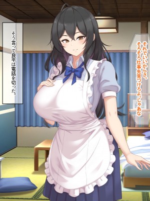 [なのはなジャム (ねじろ)] いつも俺のちんぽを丁寧に掃除してくれるエロくて優しい巨乳の家政婦 舞子さん_039