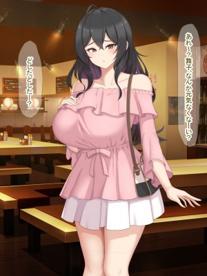 [なのはなジャム (ねじろ)] いつも俺のちんぽを丁寧に掃除してくれるエロくて優しい巨乳の家政婦 舞子さん_214