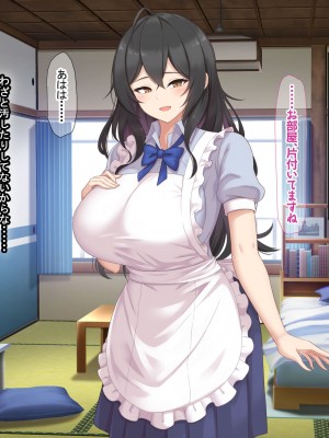 [なのはなジャム (ねじろ)] いつも俺のちんぽを丁寧に掃除してくれるエロくて優しい巨乳の家政婦 舞子さん_114