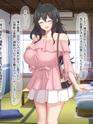 [なのはなジャム (ねじろ)] いつも俺のちんぽを丁寧に掃除してくれるエロくて優しい巨乳の家政婦 舞子さん_273