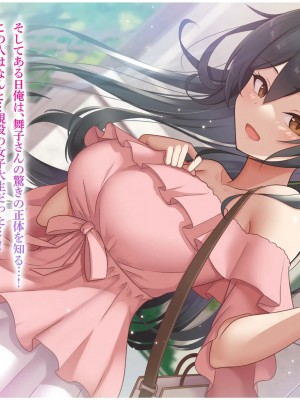 [なのはなジャム (ねじろ)] いつも俺のちんぽを丁寧に掃除してくれるエロくて優しい巨乳の家政婦 舞子さん_007