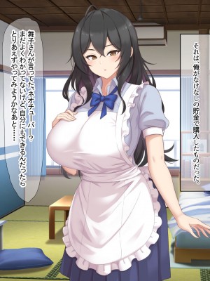 [なのはなジャム (ねじろ)] いつも俺のちんぽを丁寧に掃除してくれるエロくて優しい巨乳の家政婦 舞子さん_115