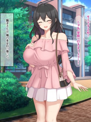 [なのはなジャム (ねじろ)] いつも俺のちんぽを丁寧に掃除してくれるエロくて優しい巨乳の家政婦 舞子さん_168