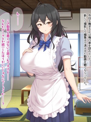 [なのはなジャム (ねじろ)] いつも俺のちんぽを丁寧に掃除してくれるエロくて優しい巨乳の家政婦 舞子さん_123