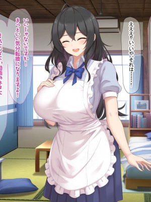 [なのはなジャム (ねじろ)] いつも俺のちんぽを丁寧に掃除してくれるエロくて優しい巨乳の家政婦 舞子さん_157