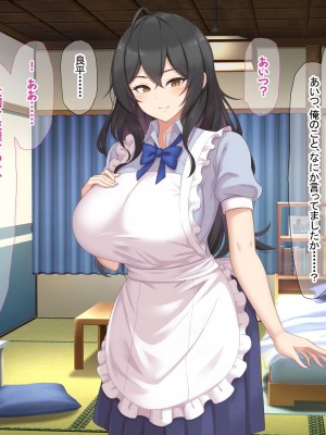 [なのはなジャム (ねじろ)] いつも俺のちんぽを丁寧に掃除してくれるエロくて優しい巨乳の家政婦 舞子さん_033