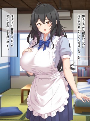 [なのはなジャム (ねじろ)] いつも俺のちんぽを丁寧に掃除してくれるエロくて優しい巨乳の家政婦 舞子さん_277