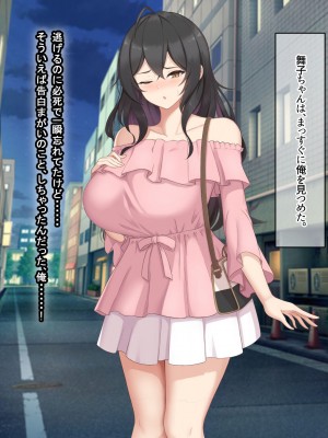 [なのはなジャム (ねじろ)] いつも俺のちんぽを丁寧に掃除してくれるエロくて優しい巨乳の家政婦 舞子さん_230