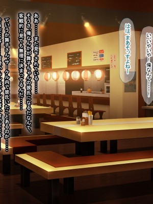 [なのはなジャム (ねじろ)] いつも俺のちんぽを丁寧に掃除してくれるエロくて優しい巨乳の家政婦 舞子さん_213