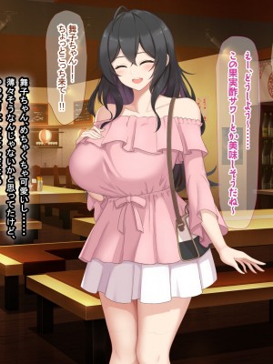 [なのはなジャム (ねじろ)] いつも俺のちんぽを丁寧に掃除してくれるエロくて優しい巨乳の家政婦 舞子さん_205