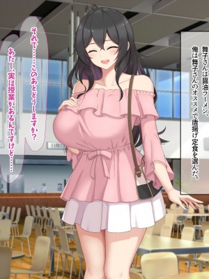 [なのはなジャム (ねじろ)] いつも俺のちんぽを丁寧に掃除してくれるエロくて優しい巨乳の家政婦 舞子さん_170