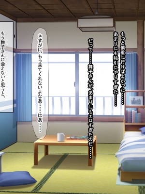 [なのはなジャム (ねじろ)] いつも俺のちんぽを丁寧に掃除してくれるエロくて優しい巨乳の家政婦 舞子さん_109