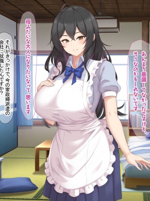 [なのはなジャム (ねじろ)] いつも俺のちんぽを丁寧に掃除してくれるエロくて優しい巨乳の家政婦 舞子さん_155