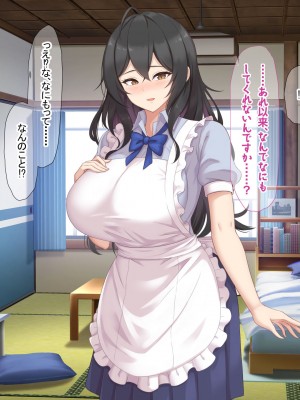 [なのはなジャム (ねじろ)] いつも俺のちんぽを丁寧に掃除してくれるエロくて優しい巨乳の家政婦 舞子さん_130