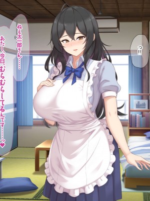 [なのはなジャム (ねじろ)] いつも俺のちんぽを丁寧に掃除してくれるエロくて優しい巨乳の家政婦 舞子さん_131