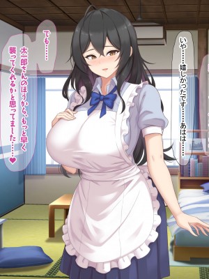 [なのはなジャム (ねじろ)] いつも俺のちんぽを丁寧に掃除してくれるエロくて優しい巨乳の家政婦 舞子さん_151