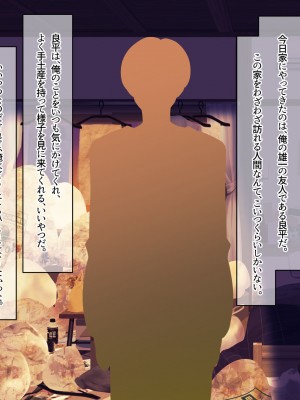 [なのはなジャム (ねじろ)] いつも俺のちんぽを丁寧に掃除してくれるエロくて優しい巨乳の家政婦 舞子さん_012