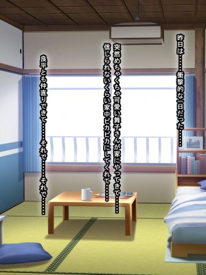 [なのはなジャム (ねじろ)] いつも俺のちんぽを丁寧に掃除してくれるエロくて優しい巨乳の家政婦 舞子さん_066