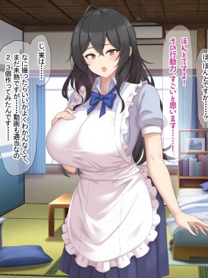 [なのはなジャム (ねじろ)] いつも俺のちんぽを丁寧に掃除してくれるエロくて優しい巨乳の家政婦 舞子さん_116