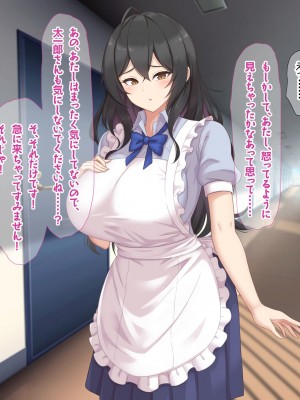 [なのはなジャム (ねじろ)] いつも俺のちんぽを丁寧に掃除してくれるエロくて優しい巨乳の家政婦 舞子さん_112