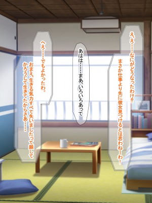 [なのはなジャム (ねじろ)] いつも俺のちんぽを丁寧に掃除してくれるエロくて優しい巨乳の家政婦 舞子さん_265