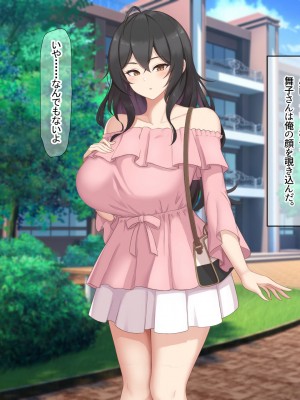 [なのはなジャム (ねじろ)] いつも俺のちんぽを丁寧に掃除してくれるエロくて優しい巨乳の家政婦 舞子さん_167