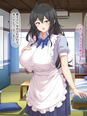 [なのはなジャム (ねじろ)] いつも俺のちんぽを丁寧に掃除してくれるエロくて優しい巨乳の家政婦 舞子さん_120