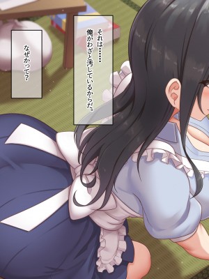 [なのはなジャム (ねじろ)] いつも俺のちんぽを丁寧に掃除してくれるエロくて優しい巨乳の家政婦 舞子さん_076