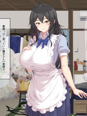 [なのはなジャム (ねじろ)] いつも俺のちんぽを丁寧に掃除してくれるエロくて優しい巨乳の家政婦 舞子さん_073